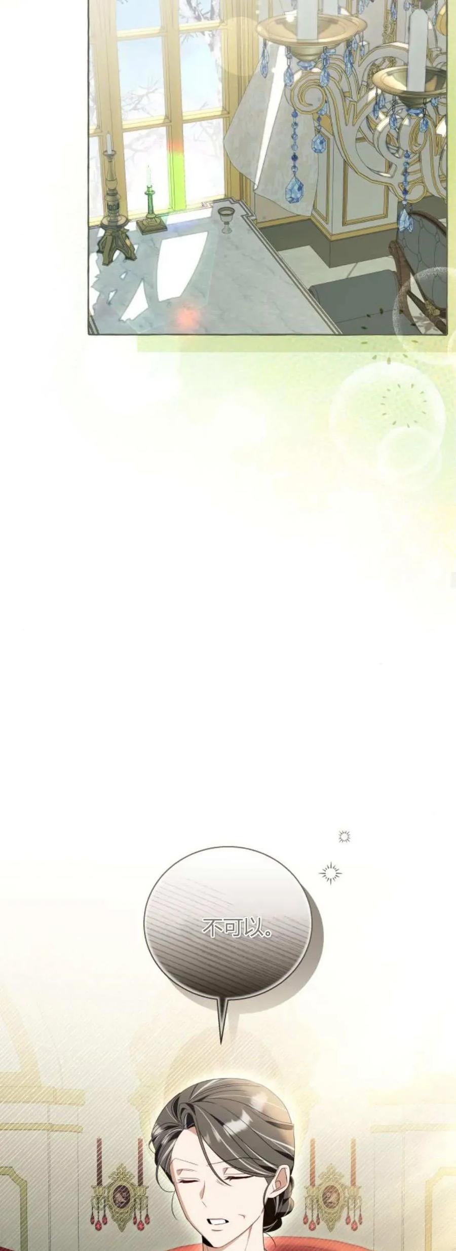 《以为只是普通附身》第89话 第24页