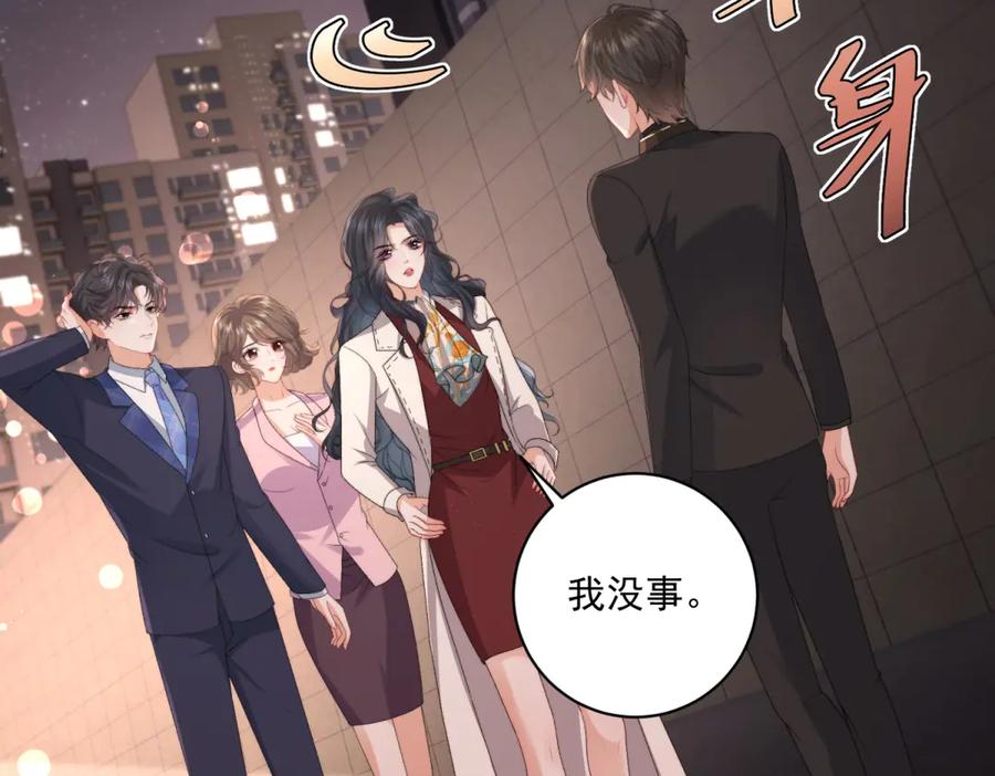 《会长的伪萌女友》第8话 守护之心 第62页