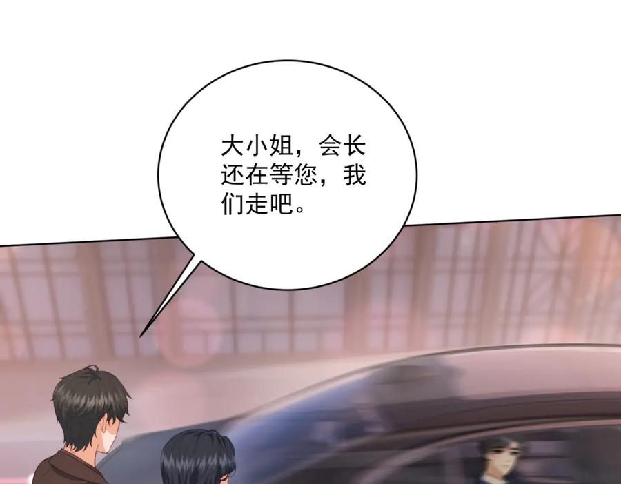 《会长的伪萌女友》第8话 守护之心 第72页