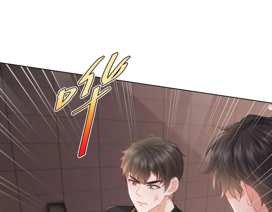 《会长的伪萌女友》第8话 守护之心 第56页