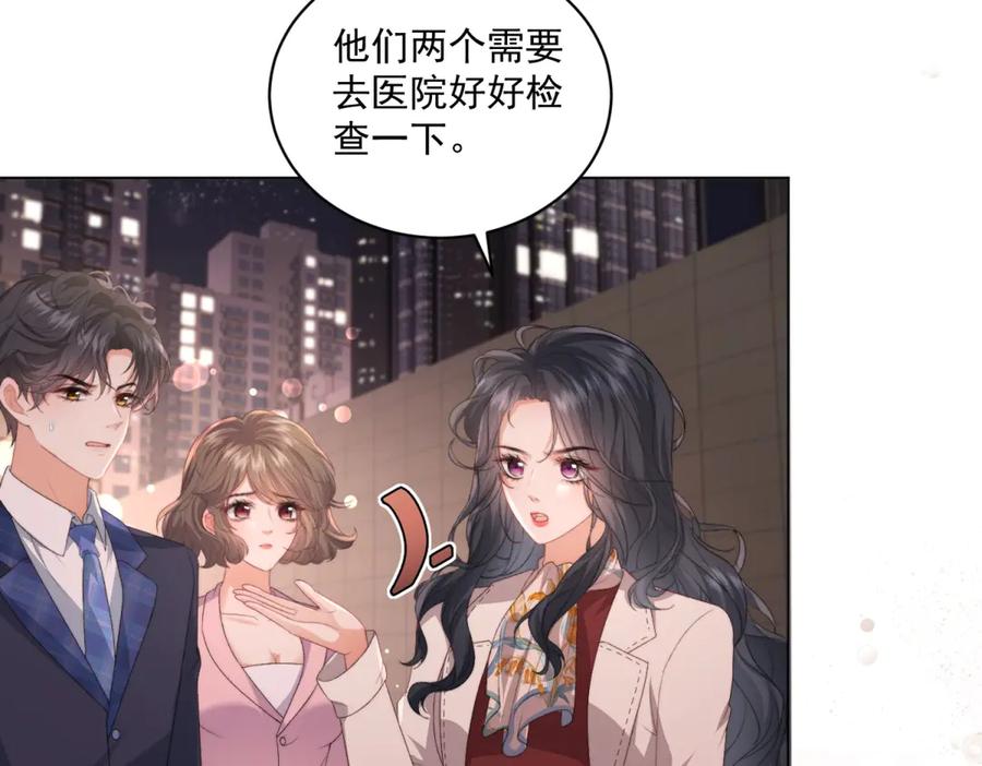 《会长的伪萌女友》第8话 守护之心 第64页