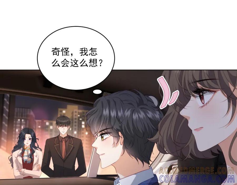 《会长的伪萌女友》第8话 守护之心 第69页