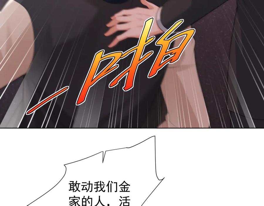 《会长的伪萌女友》第8话 守护之心 第58页