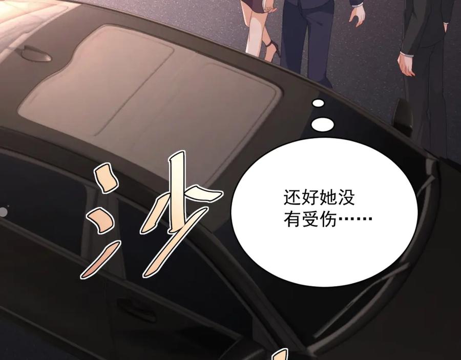 《会长的伪萌女友》第8话 守护之心 第67页