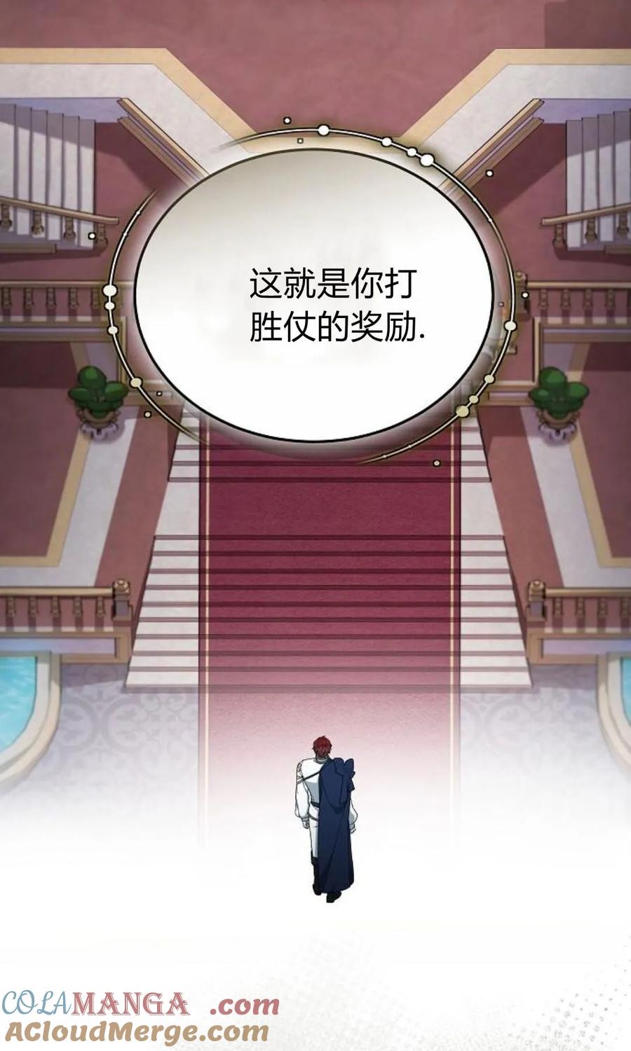 傲慢时代 - 第92话 - 第5张图