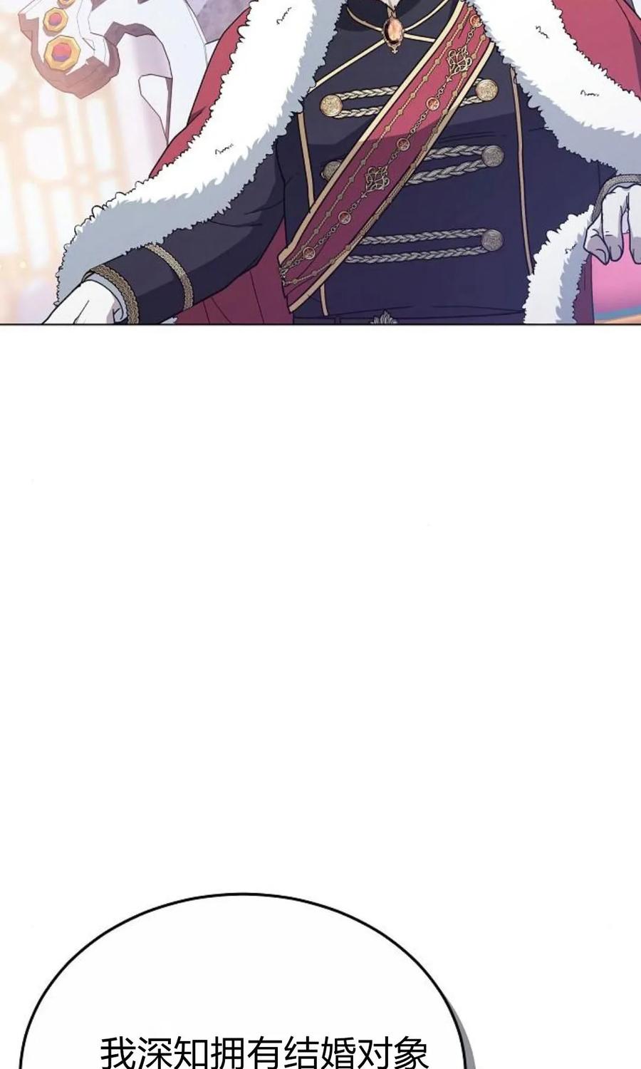 傲慢时代 - 第92话 - 第10张图