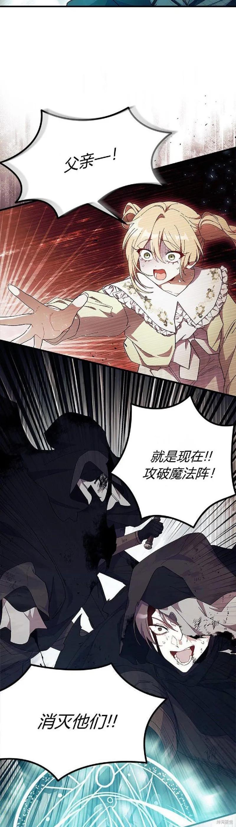 《我不想当鹊桥》第92话 第18页