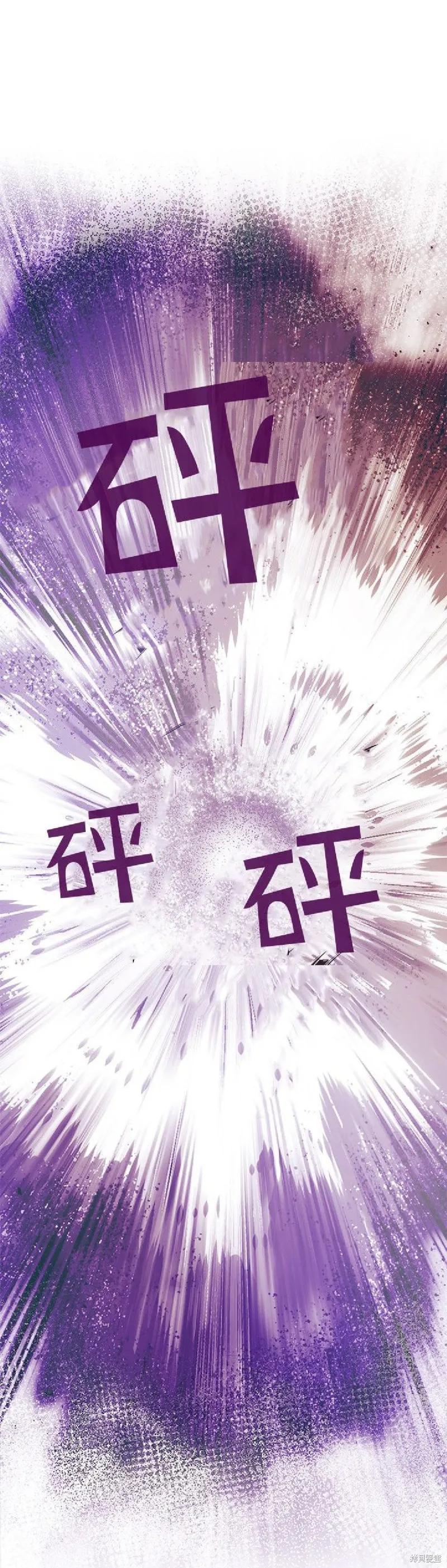 《我不想当鹊桥》第92话 第20页