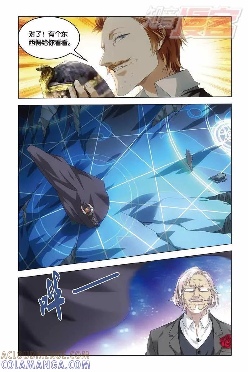 《龙族2》第37回 神秘留言（上） 第6页
