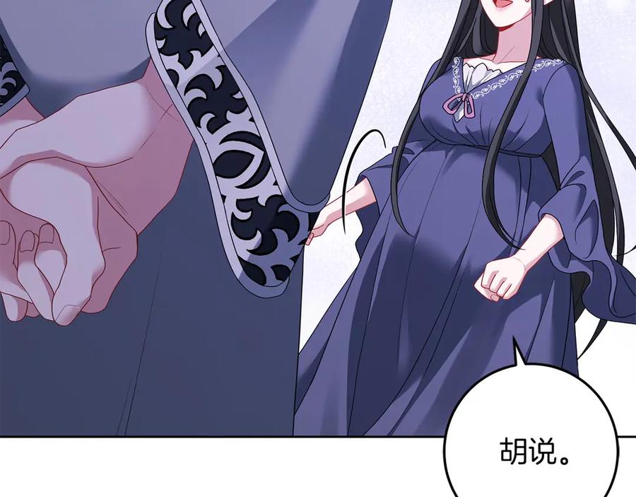《以使者之名》第92话 承诺 第66页