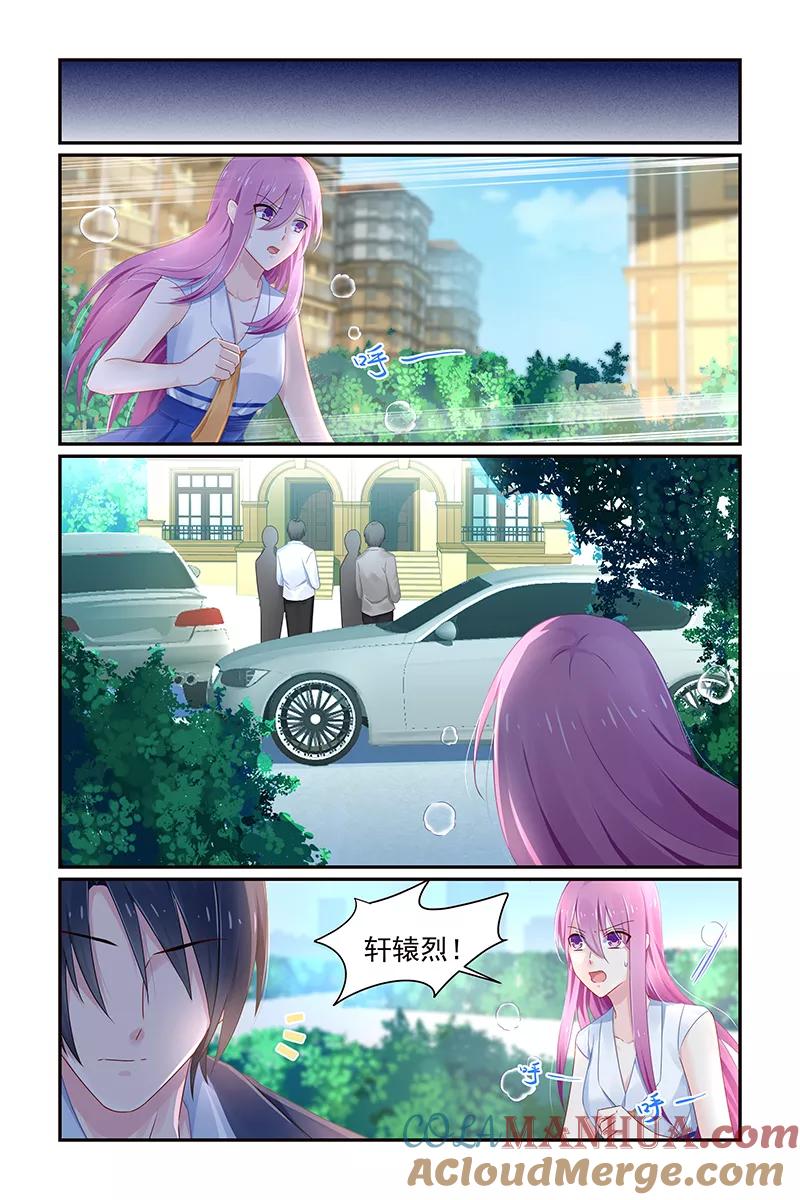 《极品辣妈好V5》第114话 第4页