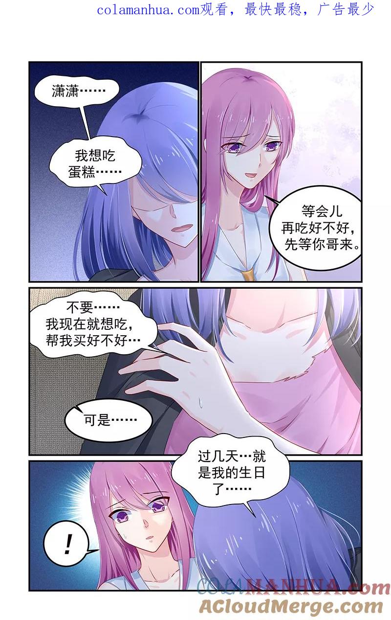 《极品辣妈好V5》第114话 第1页