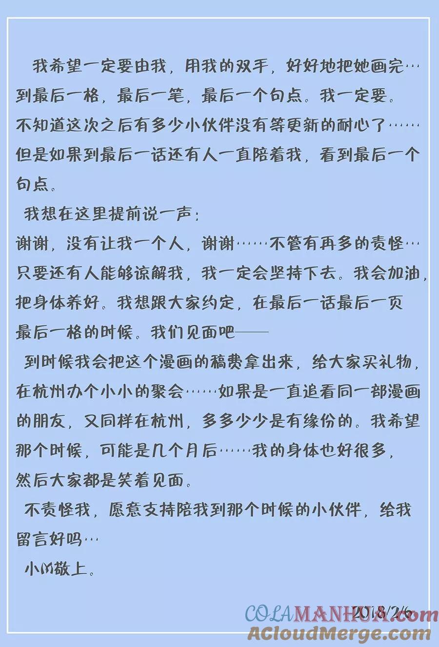 《极品辣妈好V5》第114话 第12页