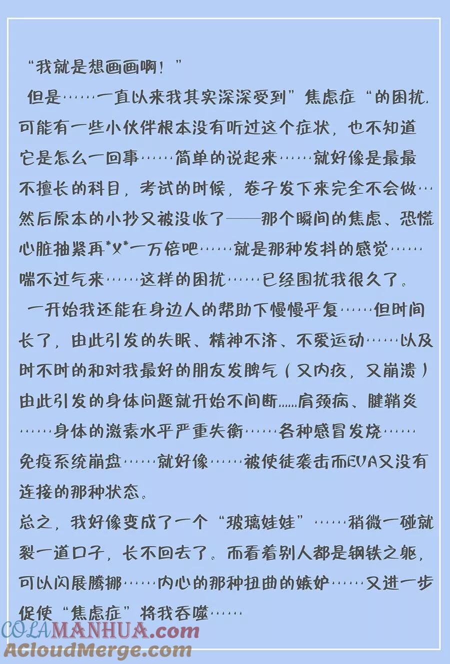 《极品辣妈好V5》第114话 第10页