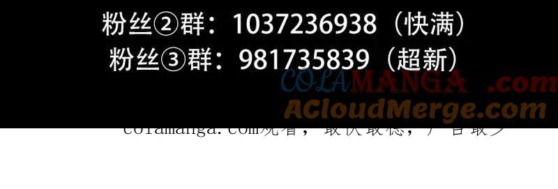 绝世天才系统 第53话 黑心陈建柏 第11页