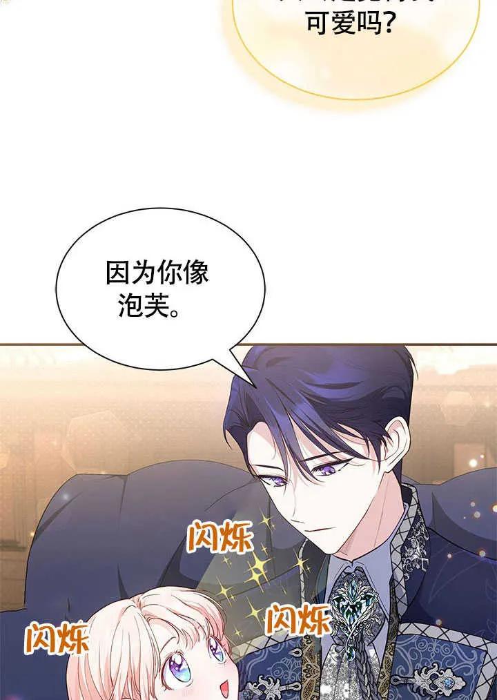 我拒绝了宠爱，为什么还要执着啊 第04话 第24页