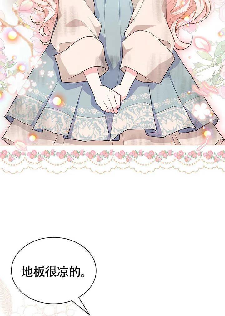 我拒绝了宠爱，为什么还要执着啊 第04话 第8页