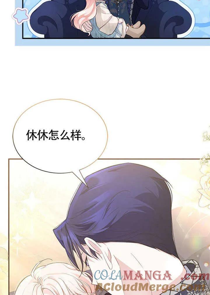 我拒绝了宠爱，为什么还要执着啊 第04话 第22页