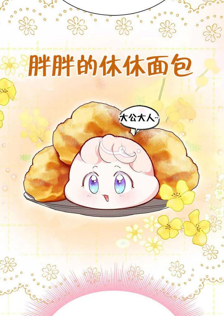 我拒绝了宠爱，为什么还要执着啊 第04话 第26页
