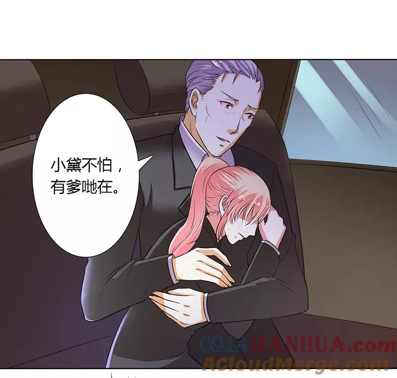《致命宠妻：总裁纳命来！》第57话 不能再错了 第19页