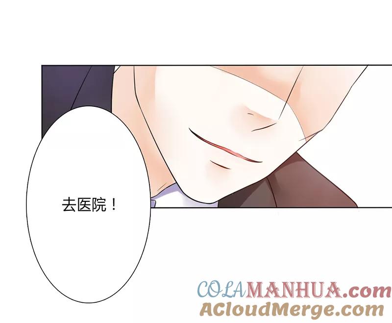 《致命宠妻：总裁纳命来！》第57话 不能再错了 第23页