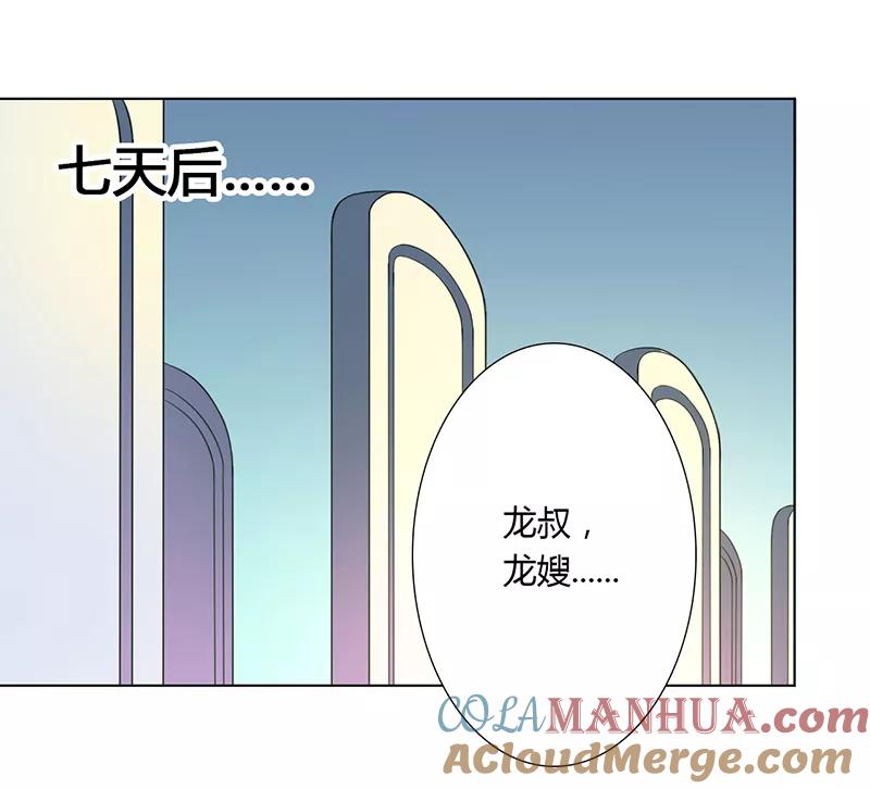 《致命宠妻：总裁纳命来！》第57话 不能再错了 第7页