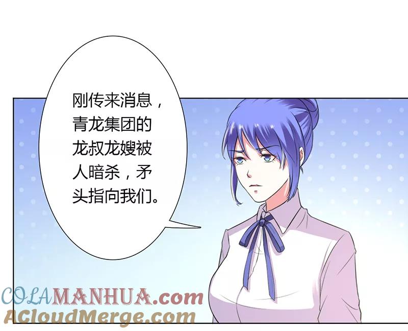 《致命宠妻：总裁纳命来！》第57话 不能再错了 第5页