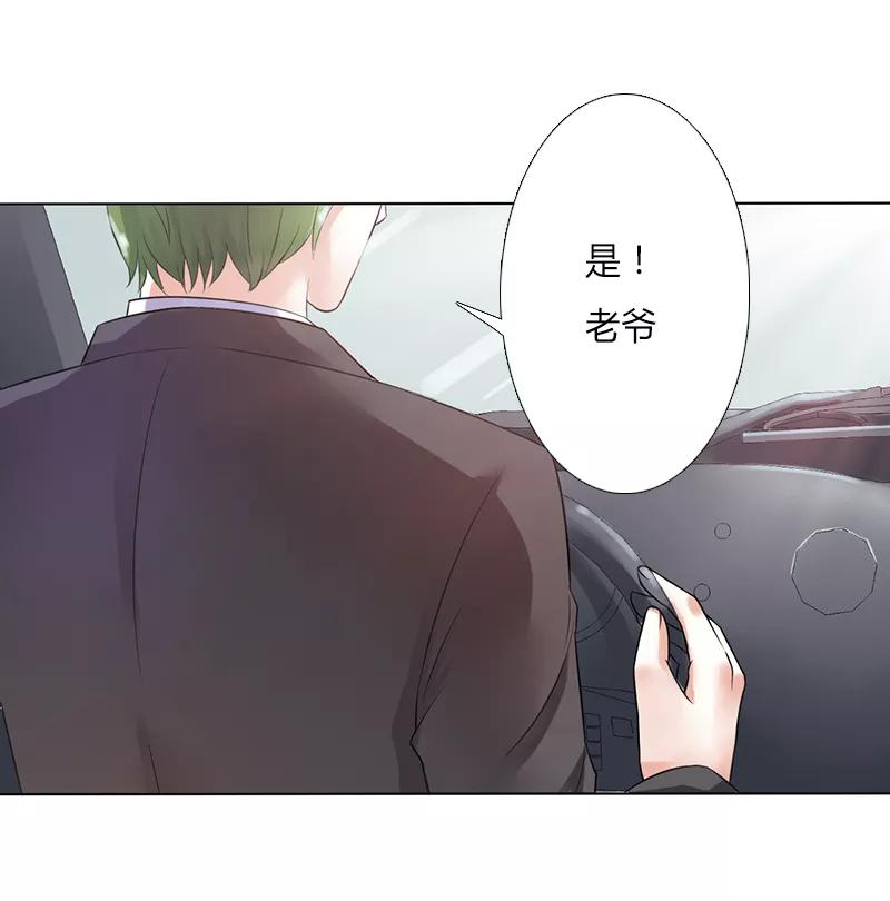 《致命宠妻：总裁纳命来！》第57话 不能再错了 第24页