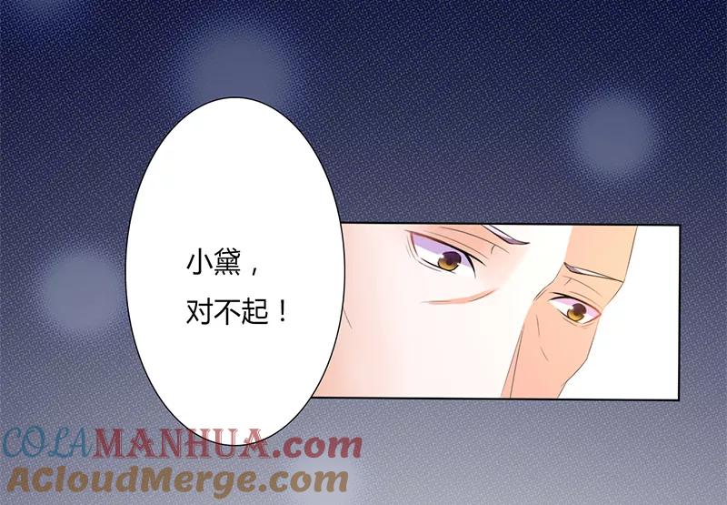 《致命宠妻：总裁纳命来！》第58话 还好你活着 第19页