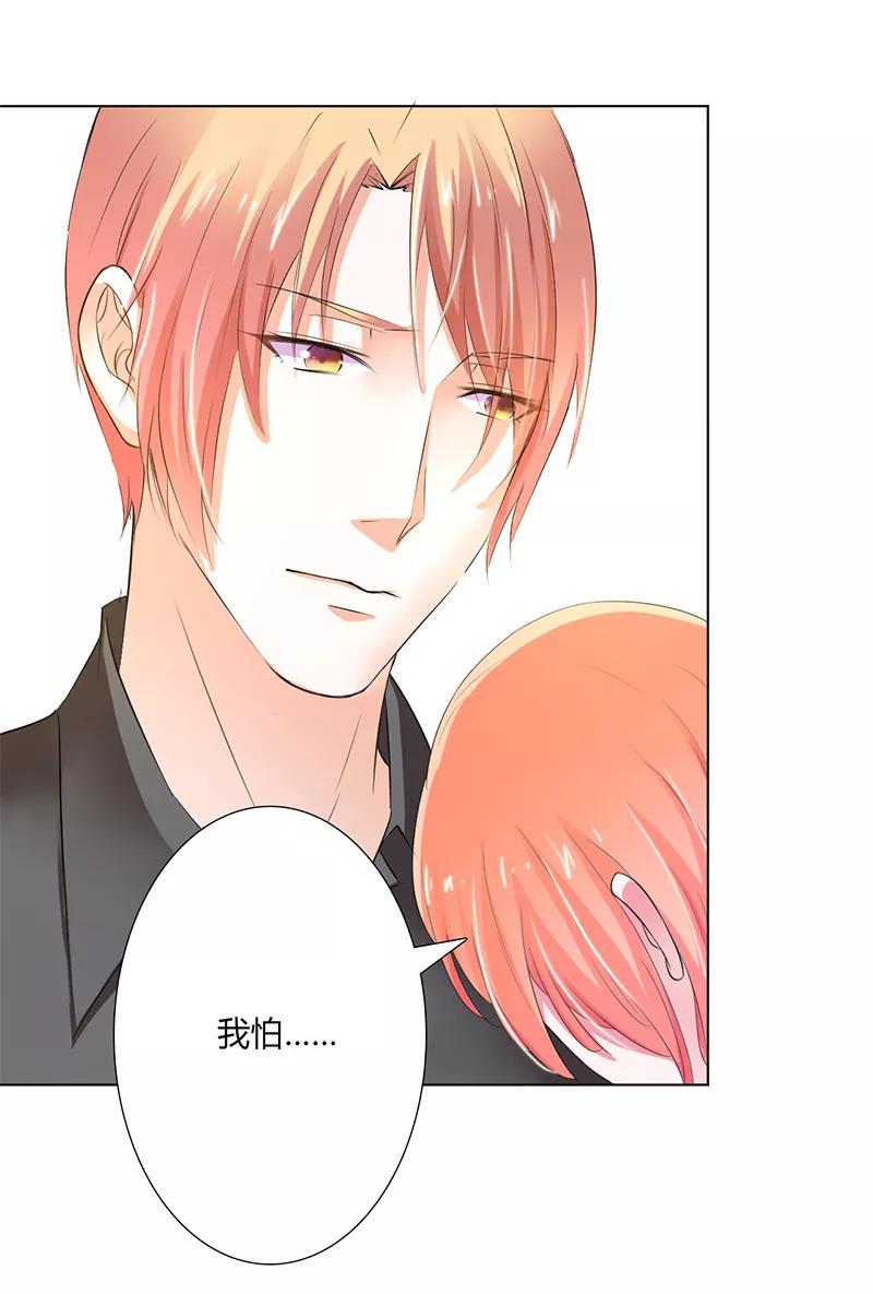 《致命宠妻：总裁纳命来！》第58话 还好你活着 第22页