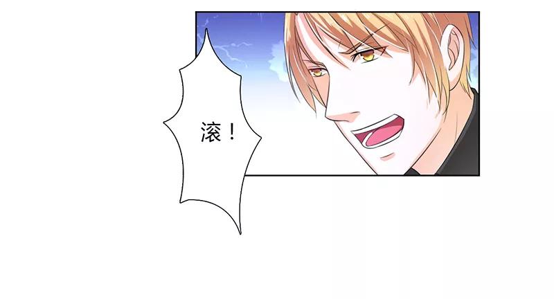 《致命宠妻：总裁纳命来！》第58话 还好你活着 第6页