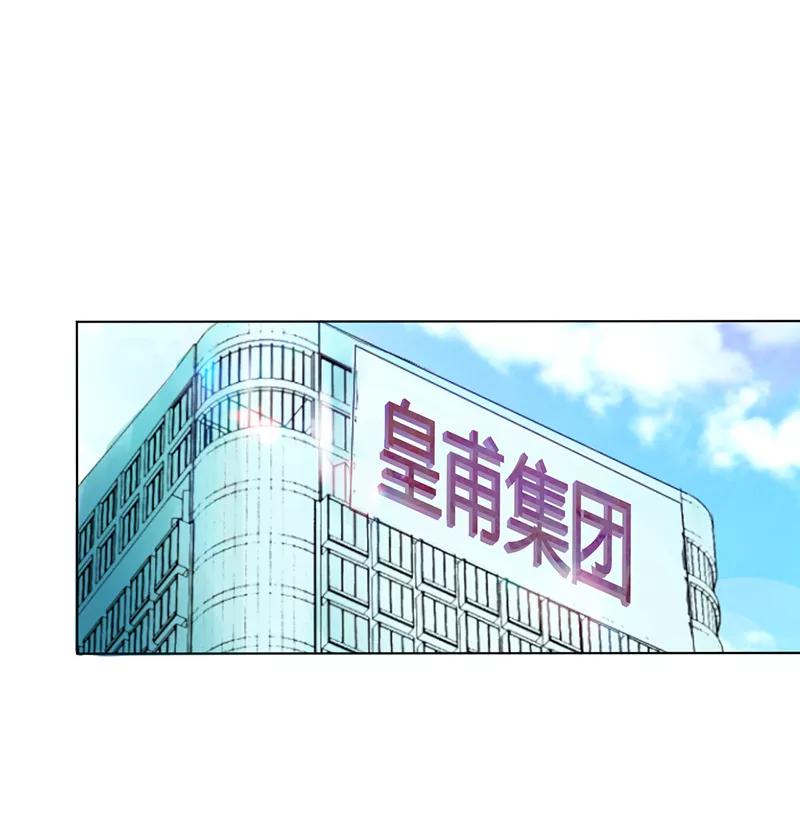 《致命宠妻：总裁纳命来！》第58话 还好你活着 第2页