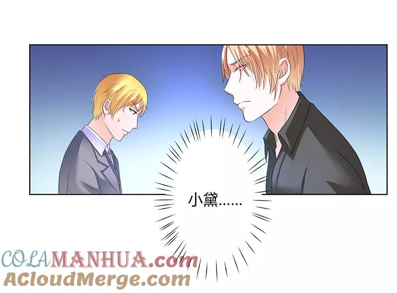 《致命宠妻：总裁纳命来！》第58话 还好你活着 第7页