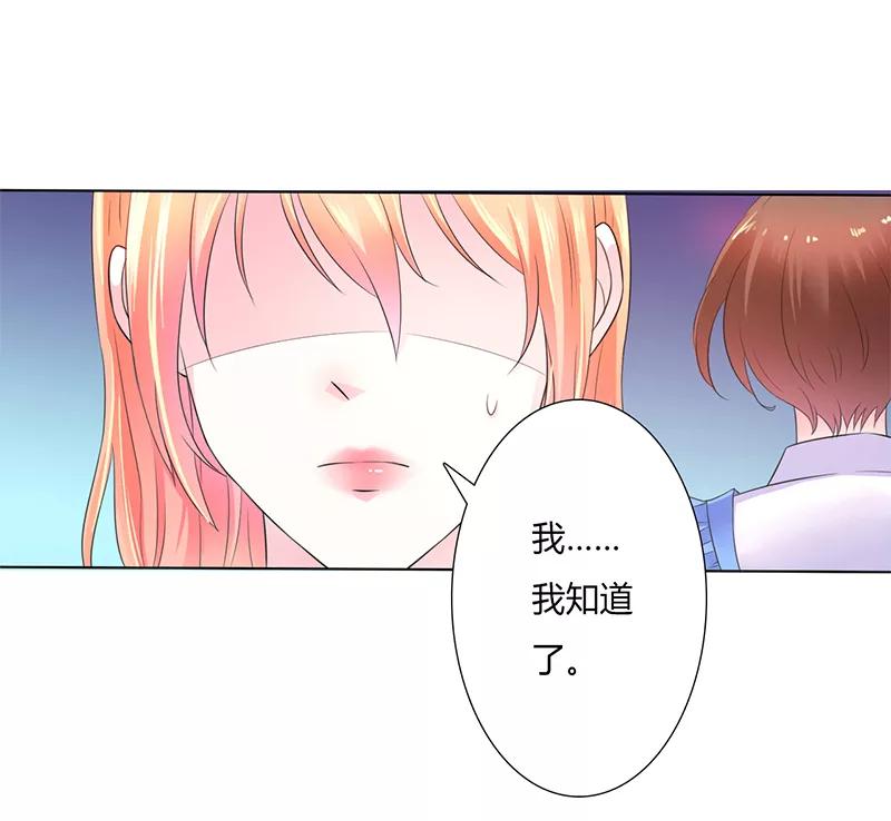 《致命宠妻：总裁纳命来！》第59话 留在我身边 第10页