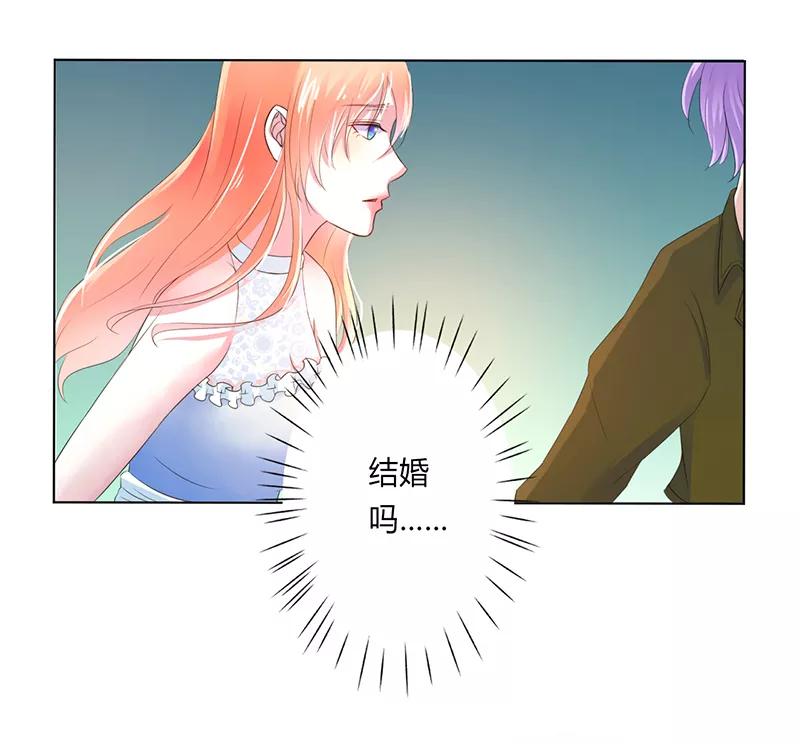 《致命宠妻：总裁纳命来！》第59话 留在我身边 第20页