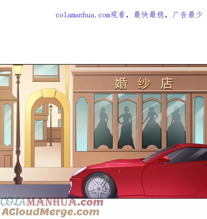《致命宠妻：总裁纳命来！》第60话 我们又见面了 第1页