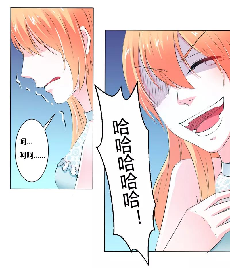 《致命宠妻：总裁纳命来！》第60话 我们又见面了 第6页