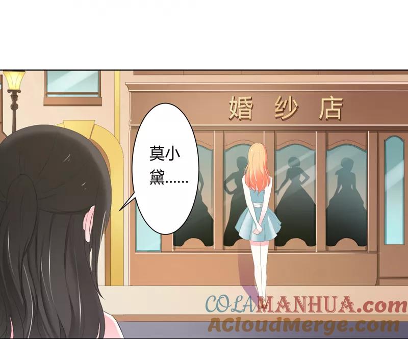 《致命宠妻：总裁纳命来！》第60话 我们又见面了 第3页