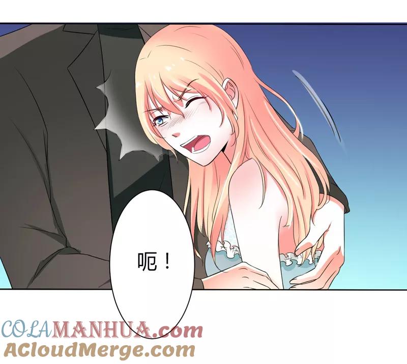 《致命宠妻：总裁纳命来！》第60话 我们又见面了 第13页