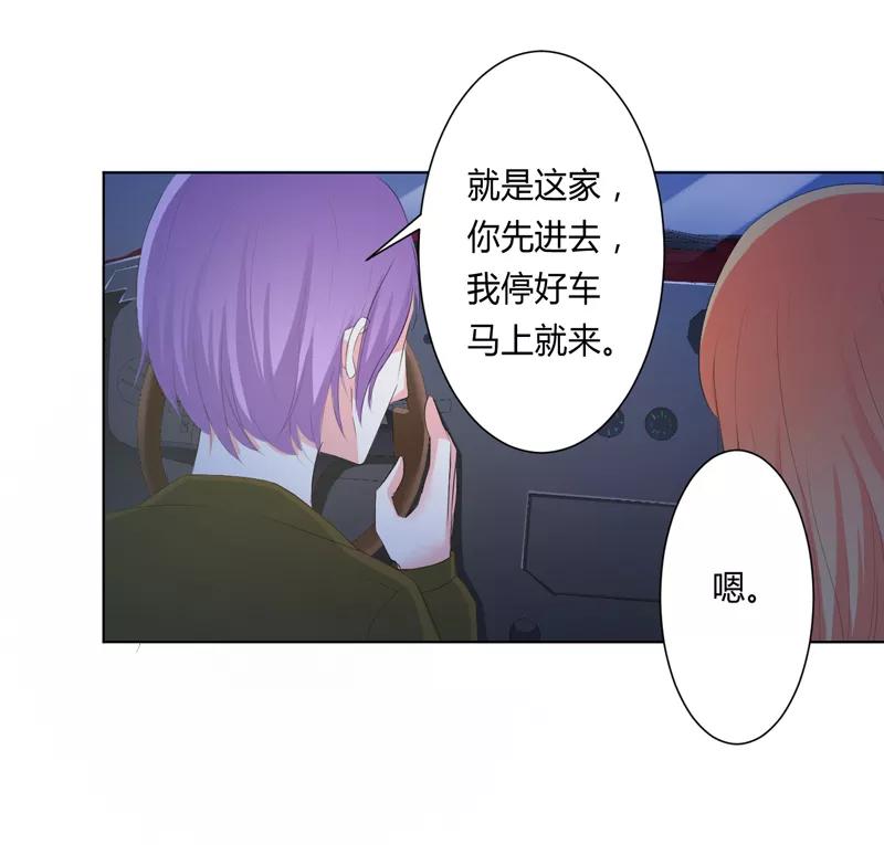 《致命宠妻：总裁纳命来！》第60话 我们又见面了 第2页