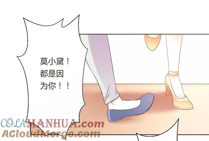 《致命宠妻：总裁纳命来！》第60话 我们又见面了 第9页