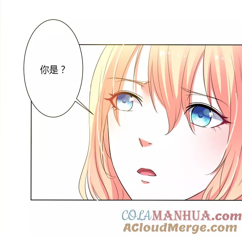 《致命宠妻：总裁纳命来！》第60话 我们又见面了 第15页