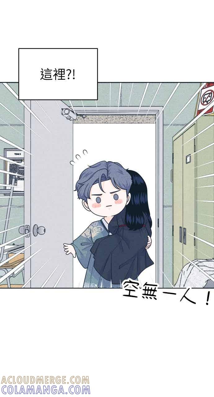 《内向男女》第108话 熊与狐狸 第49页