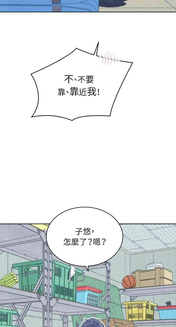 《内向男女》第108话 熊与狐狸 第54页