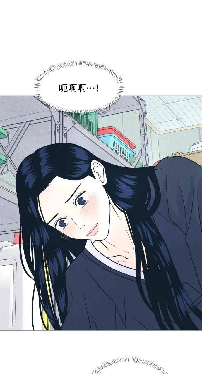 《内向男女》第108话 熊与狐狸 第57页