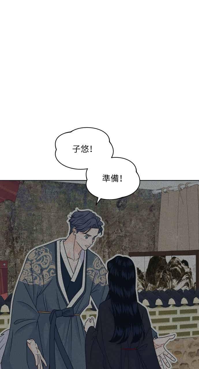 《内向男女》第108话 熊与狐狸 第36页