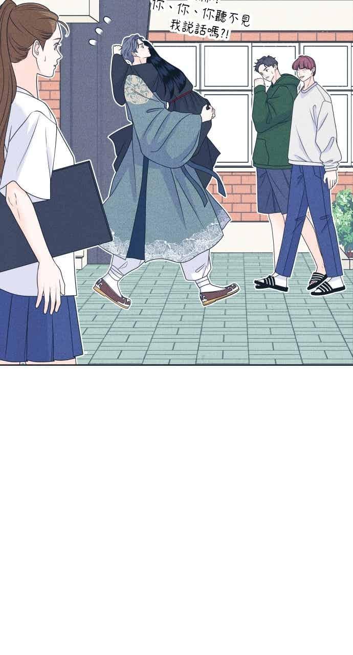 《内向男女》第108话 熊与狐狸 第48页