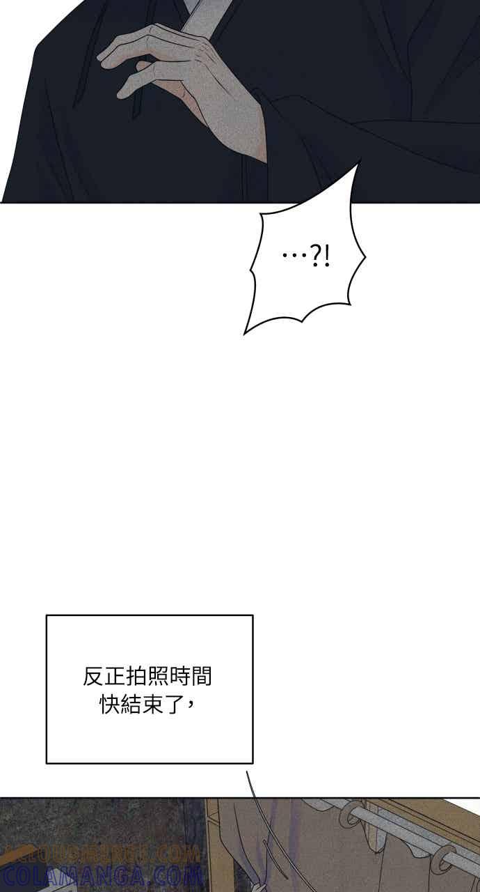 《内向男女》第108话 熊与狐狸 第43页