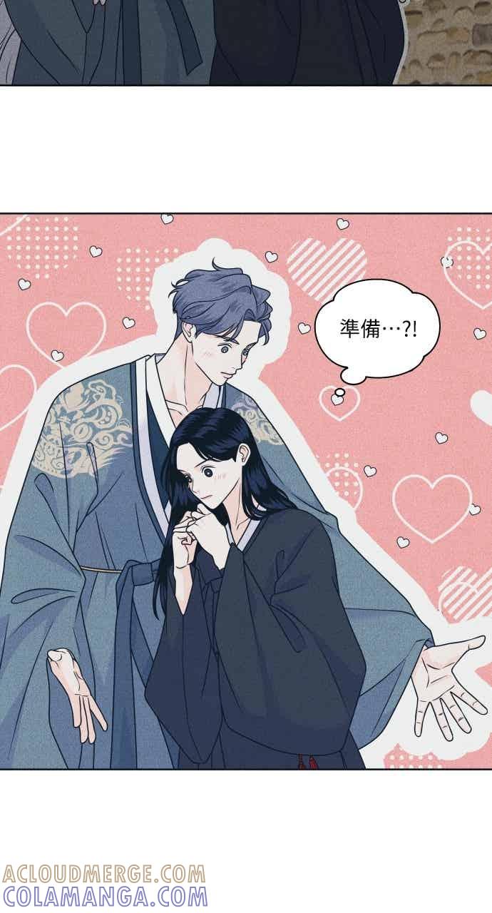 《内向男女》第108话 熊与狐狸 第37页