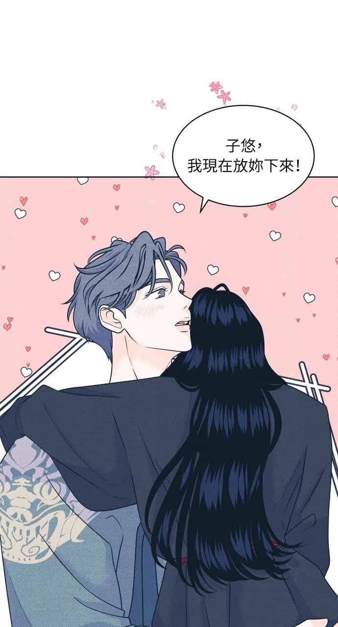 《内向男女》第108话 熊与狐狸 第50页